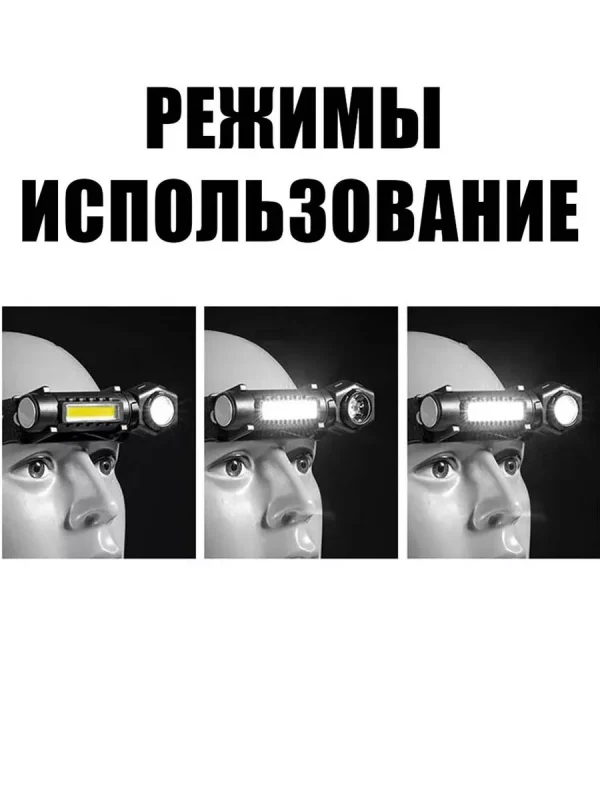 Налобный фонарь — изображение 8