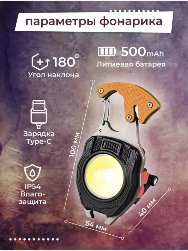 Маленький мини-фонарик карманный с магнитом и карабином — изображение 9