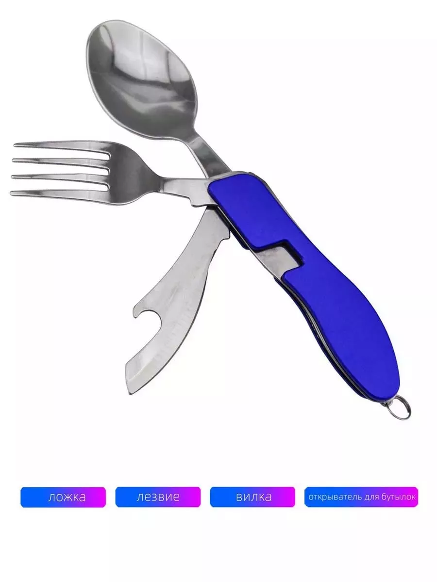 Походный набор столовых приборов складные туристические