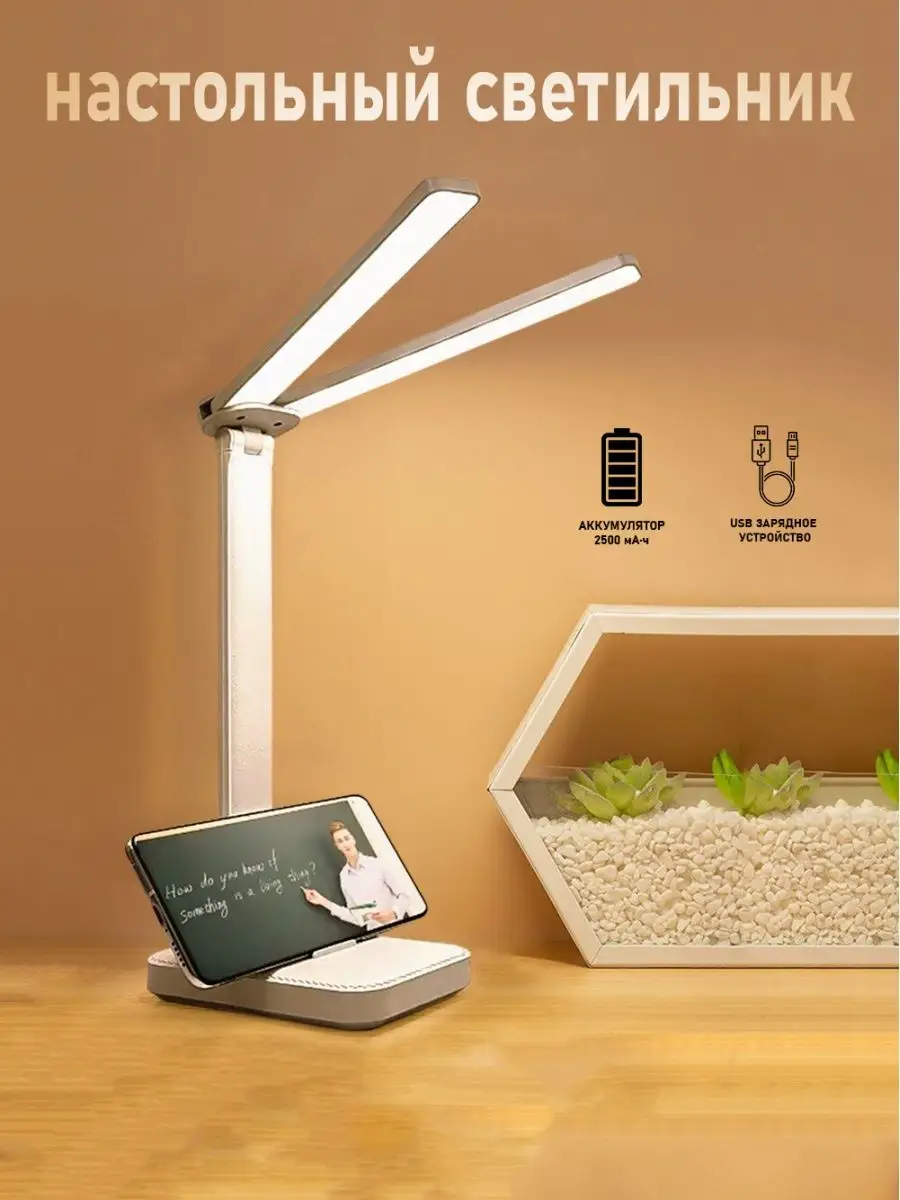 Лампа настольная двойная Светильник Светодиодная