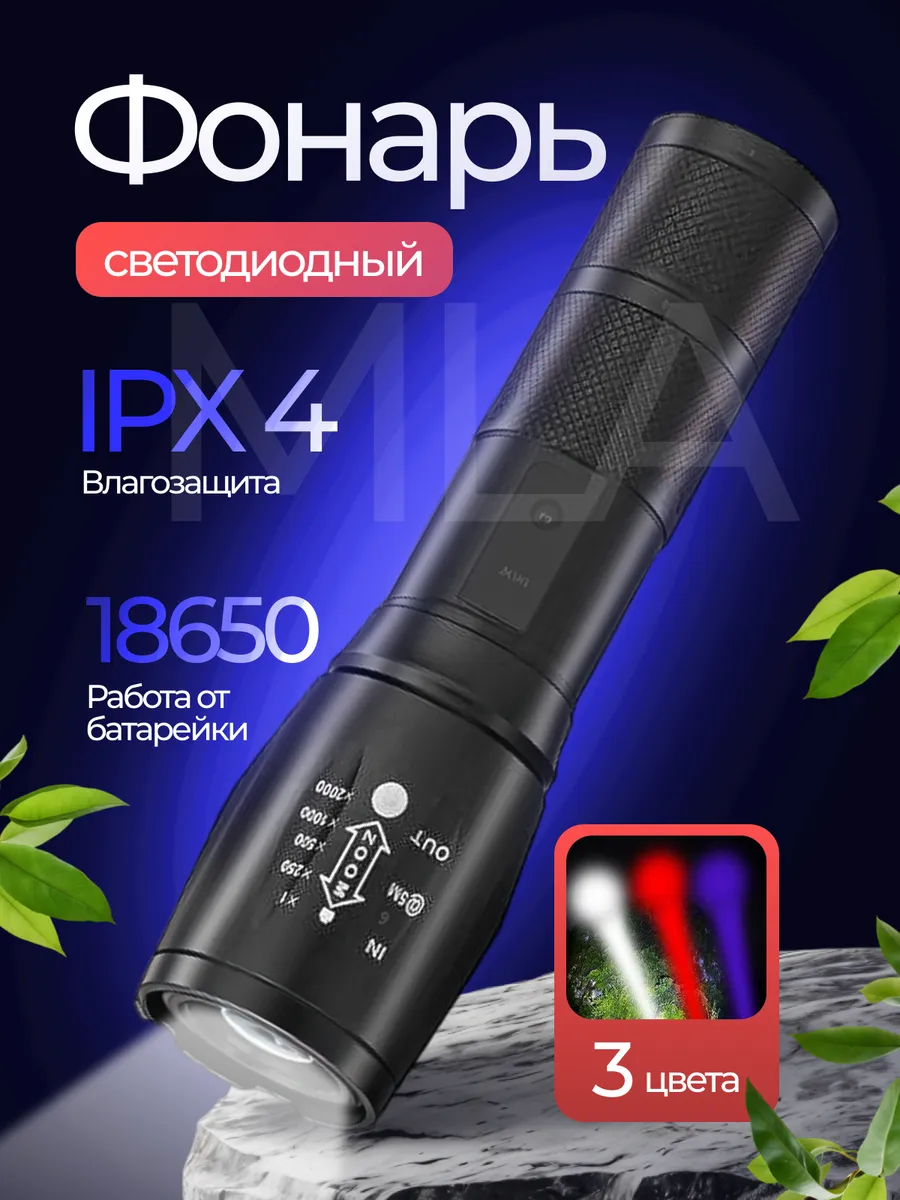 Фонарик аккумуляторный USB.