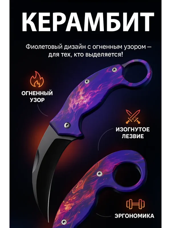 Керамбит складной нож