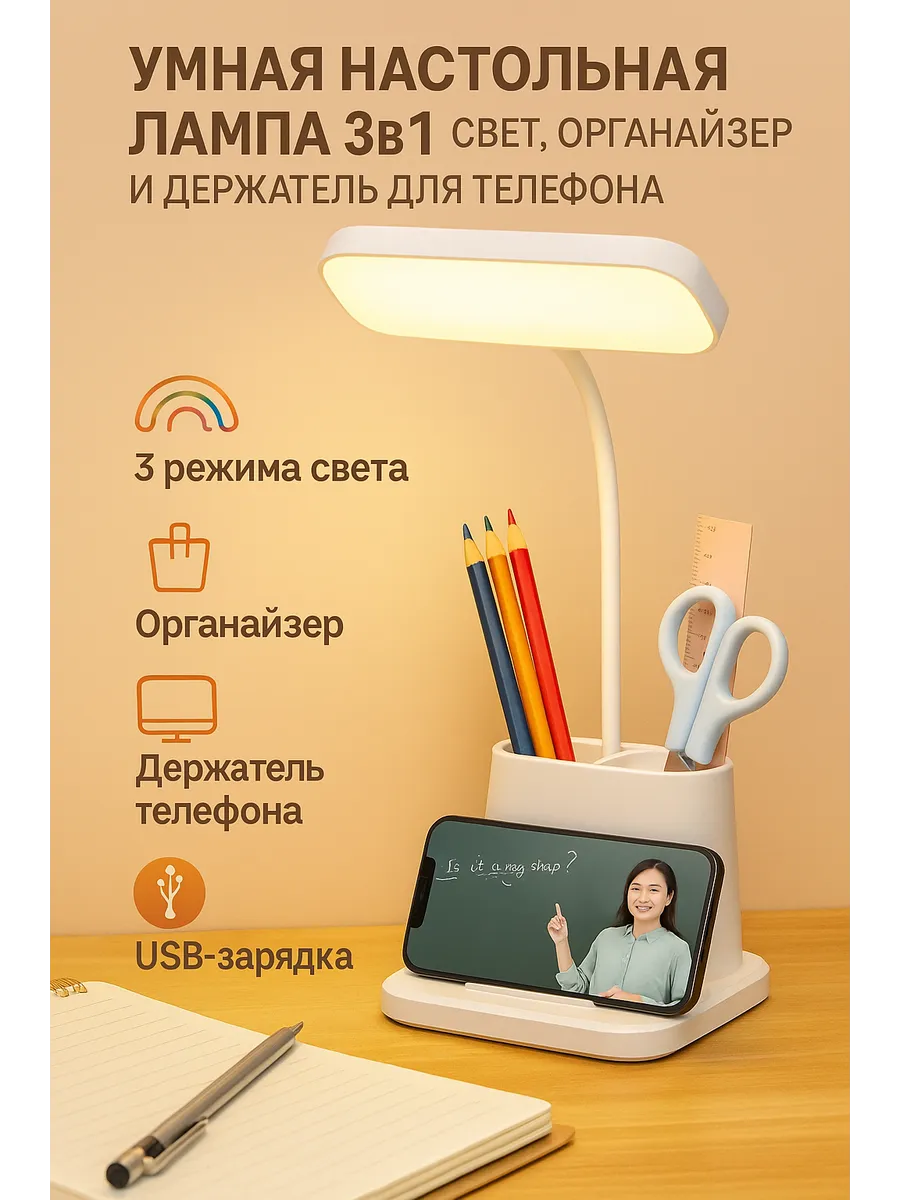 Лампа настольная светильник