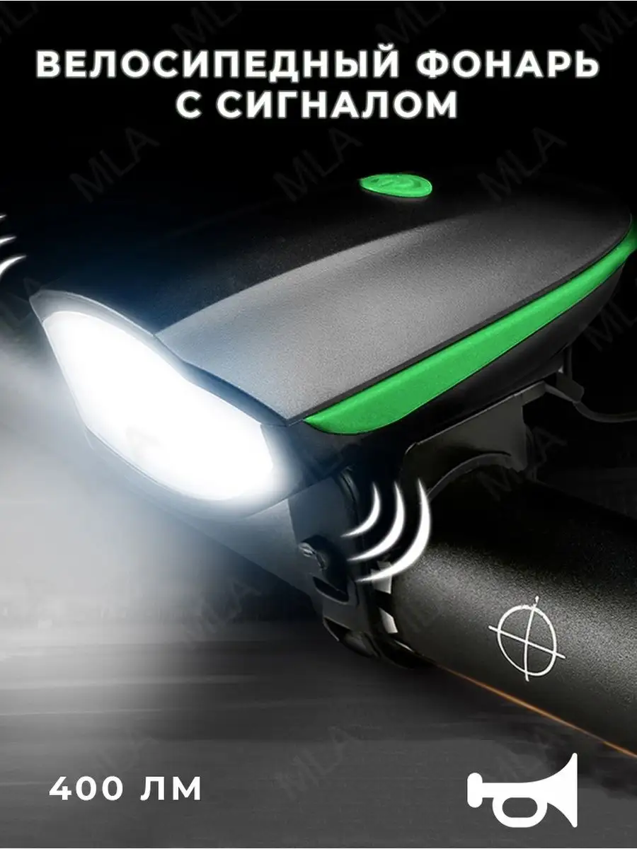 Фонарь велосипедный передний аккумуляторный светодиодный