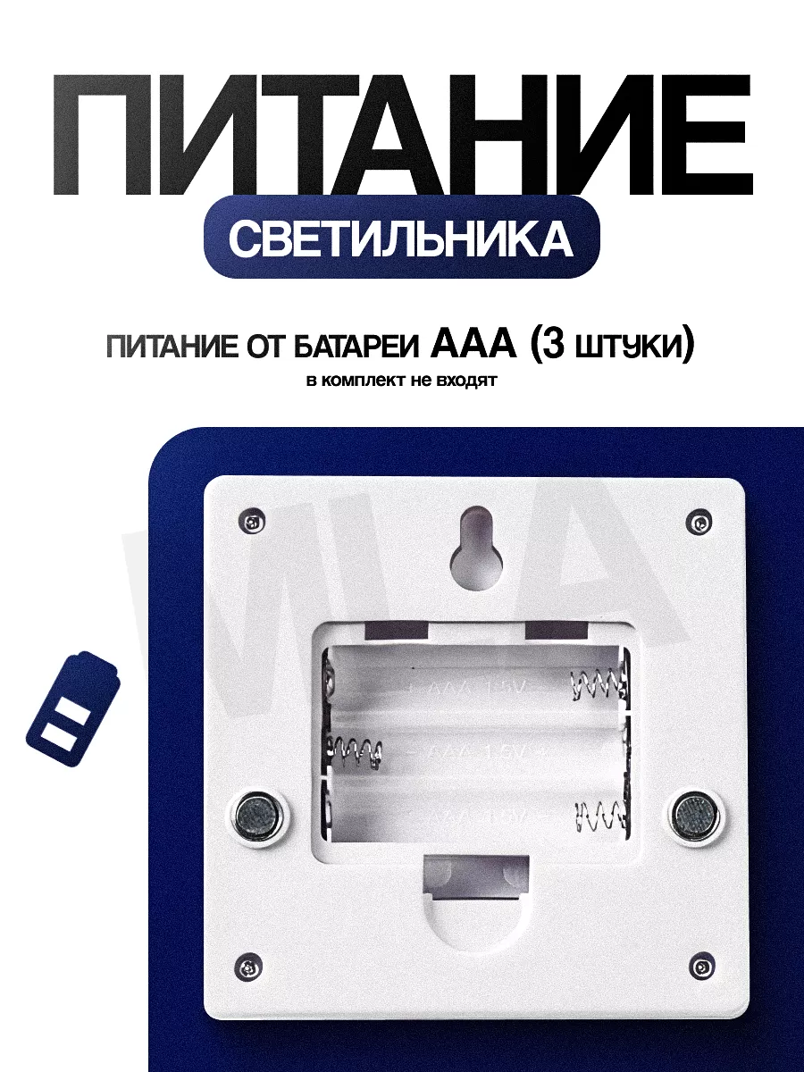 Беспроводной светодиодный настенный светильник на батарейках — изображение 2