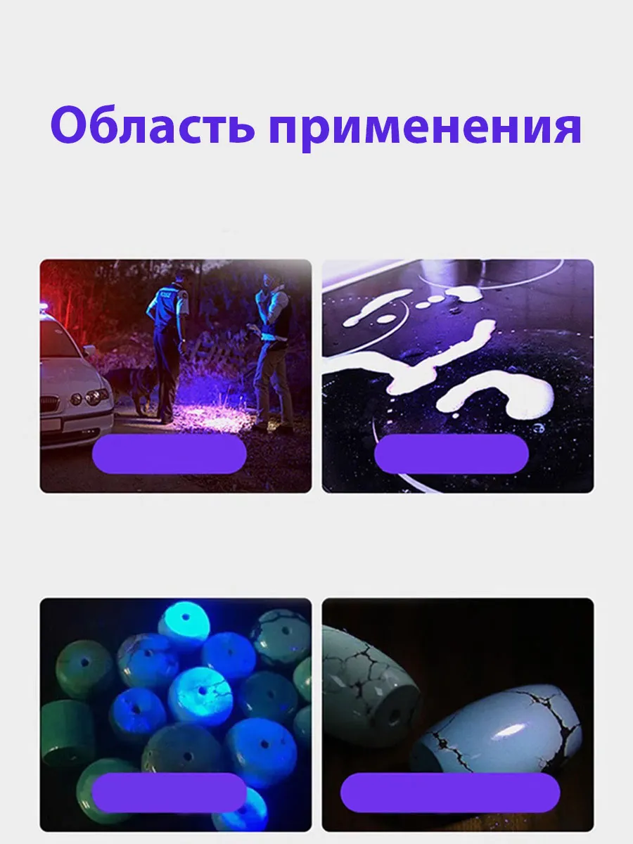 Фонарик ультрафиолетовый аккумуляторный USB, 365 нм — изображение 2