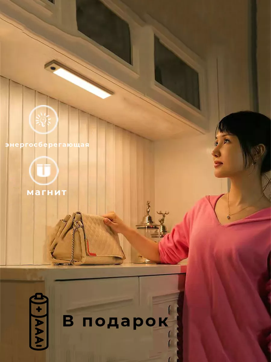 Светильник на липучке универсальный — изображение 2