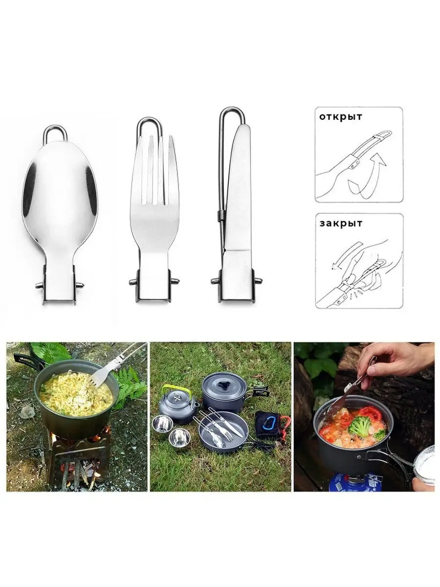 Походный набор столовых приборов складные туристические — изображение 2