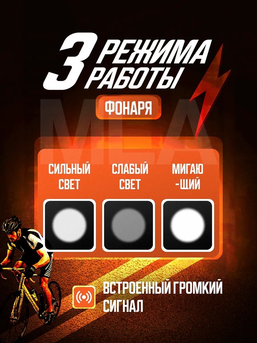 Фонарь велосипедный передний аккумуляторный светодиодный — изображение 2