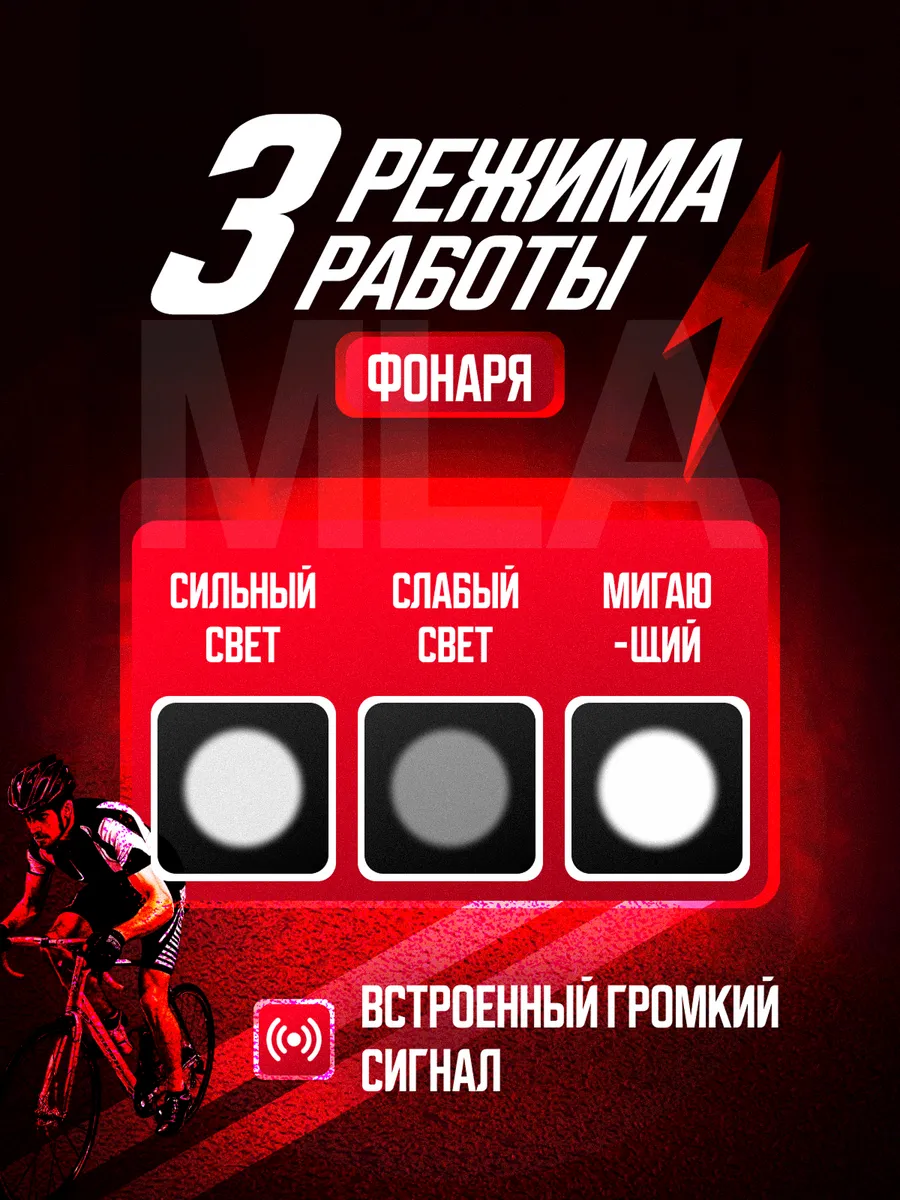 Фонарь велосипедный передний аккумуляторный светодиодный — изображение 2