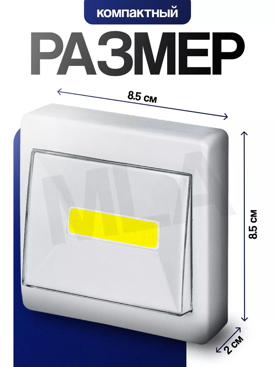 Беспроводной светодиодный настенный светильник на батарейках — изображение 3