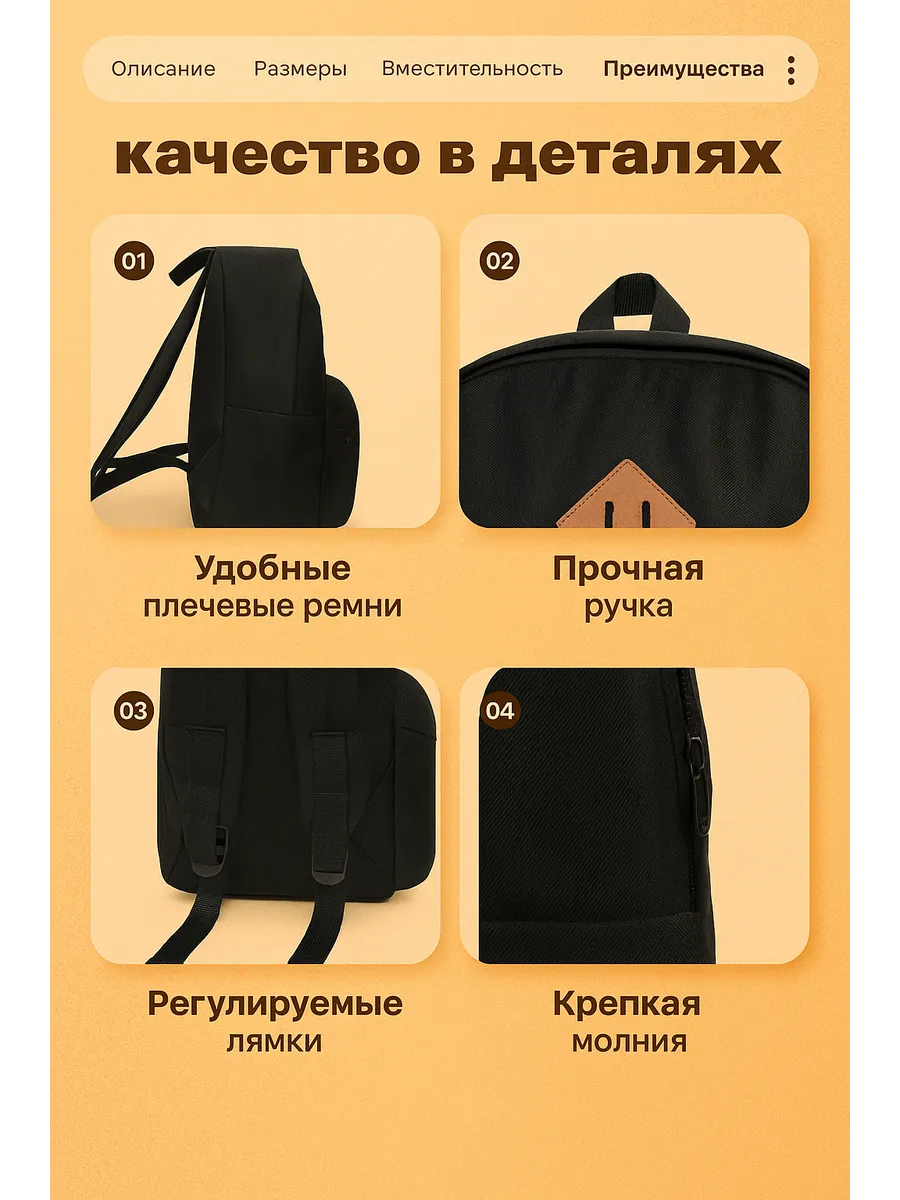 Рюкзак школьный — изображение 3