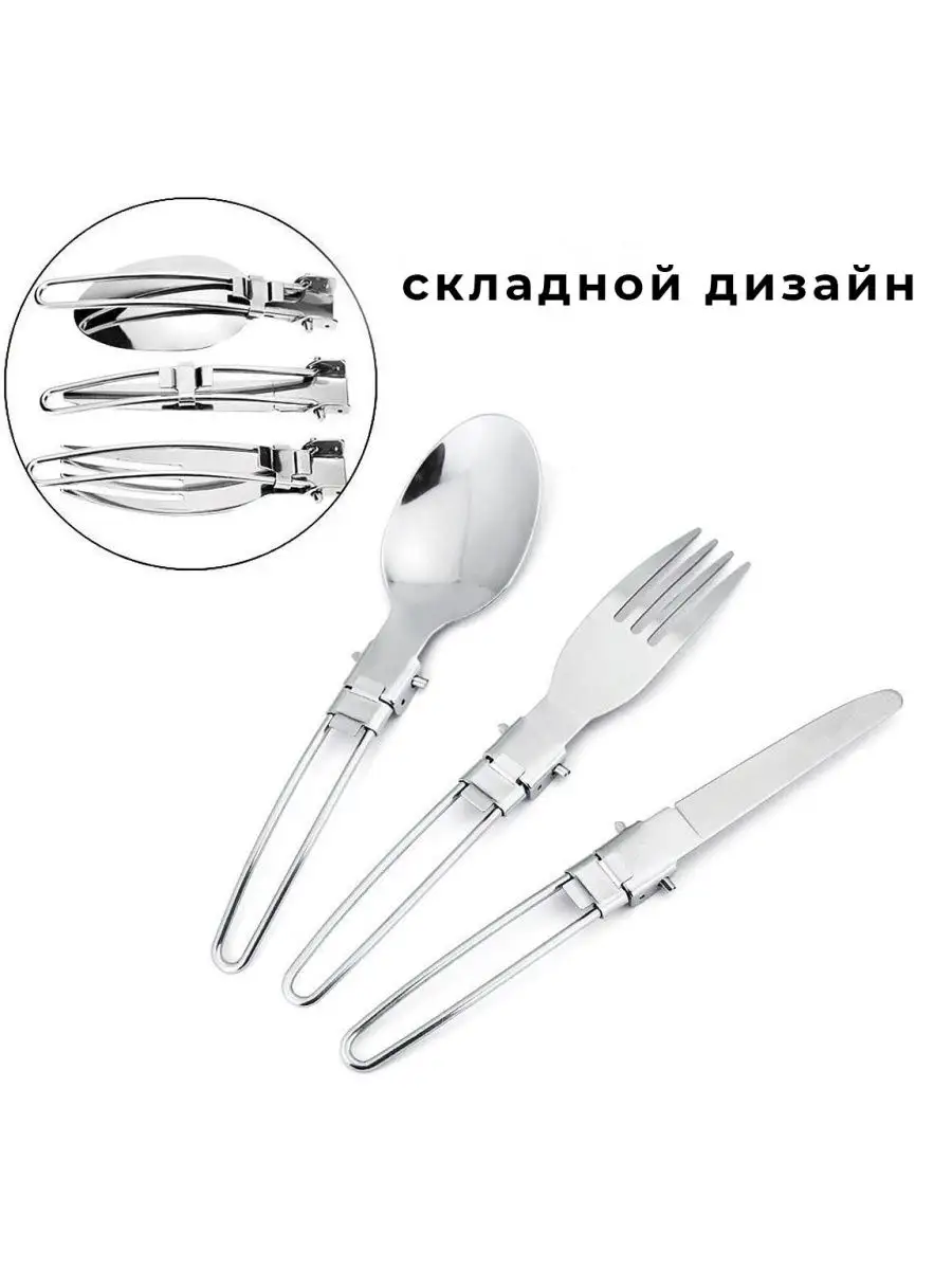 Походный набор столовых приборов складные туристические — изображение 3