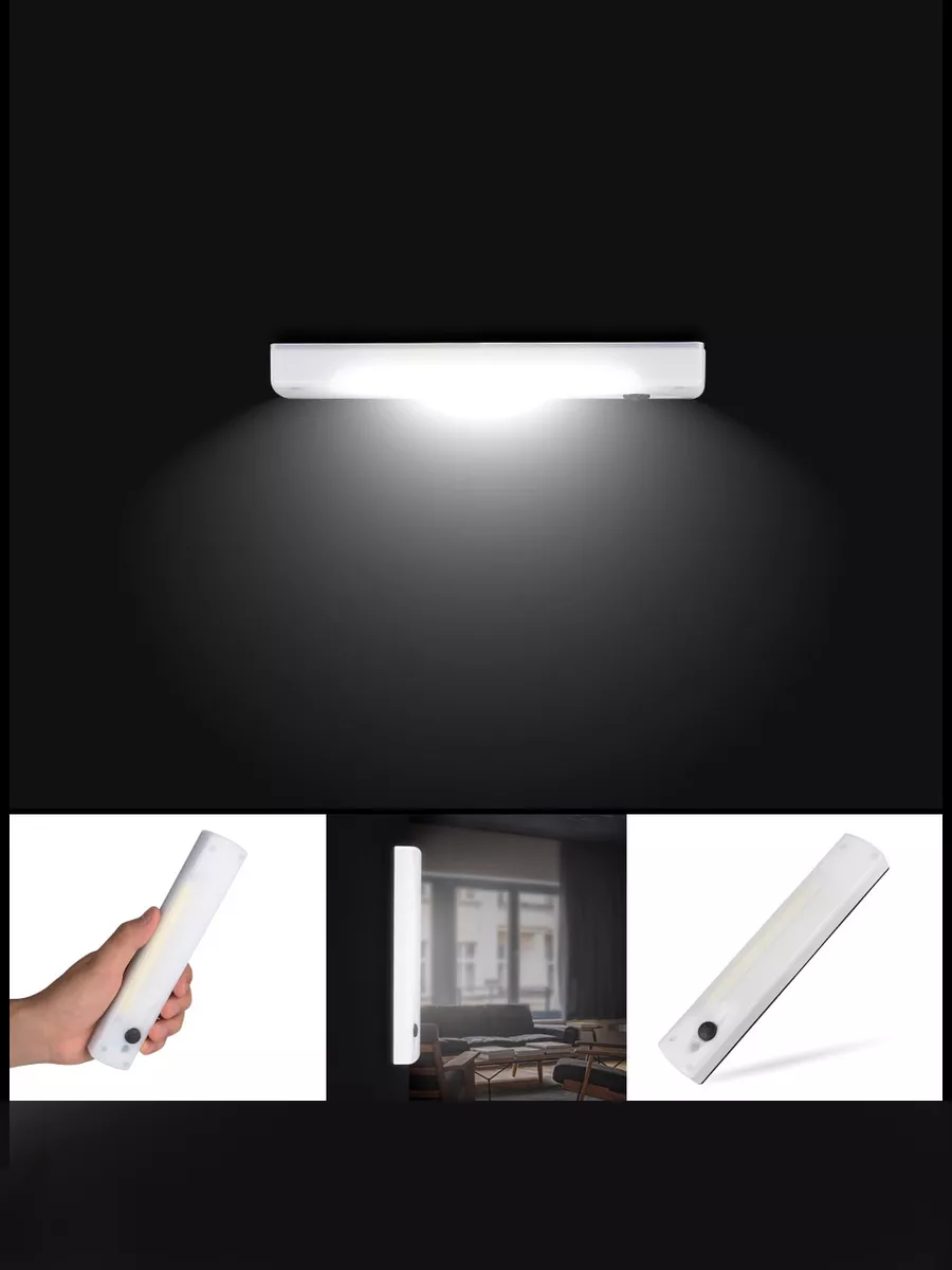 Светильник на липучке универсальный — изображение 3