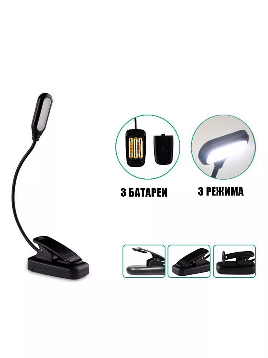 лампа для чтения на прищепке — изображение 3